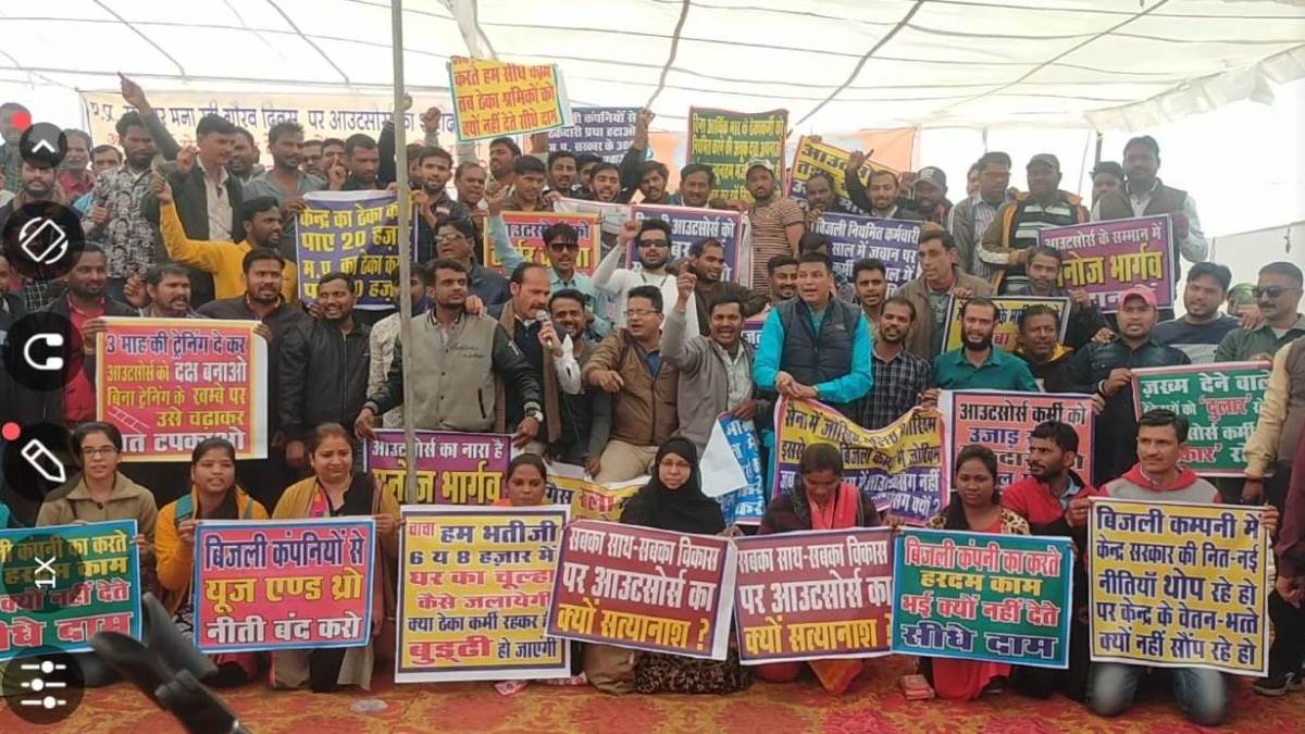 Bhopal News : हड़ताल के कारण न ली मीटर रीडिंग और बंद बिजली भी नहीं हुई चालू