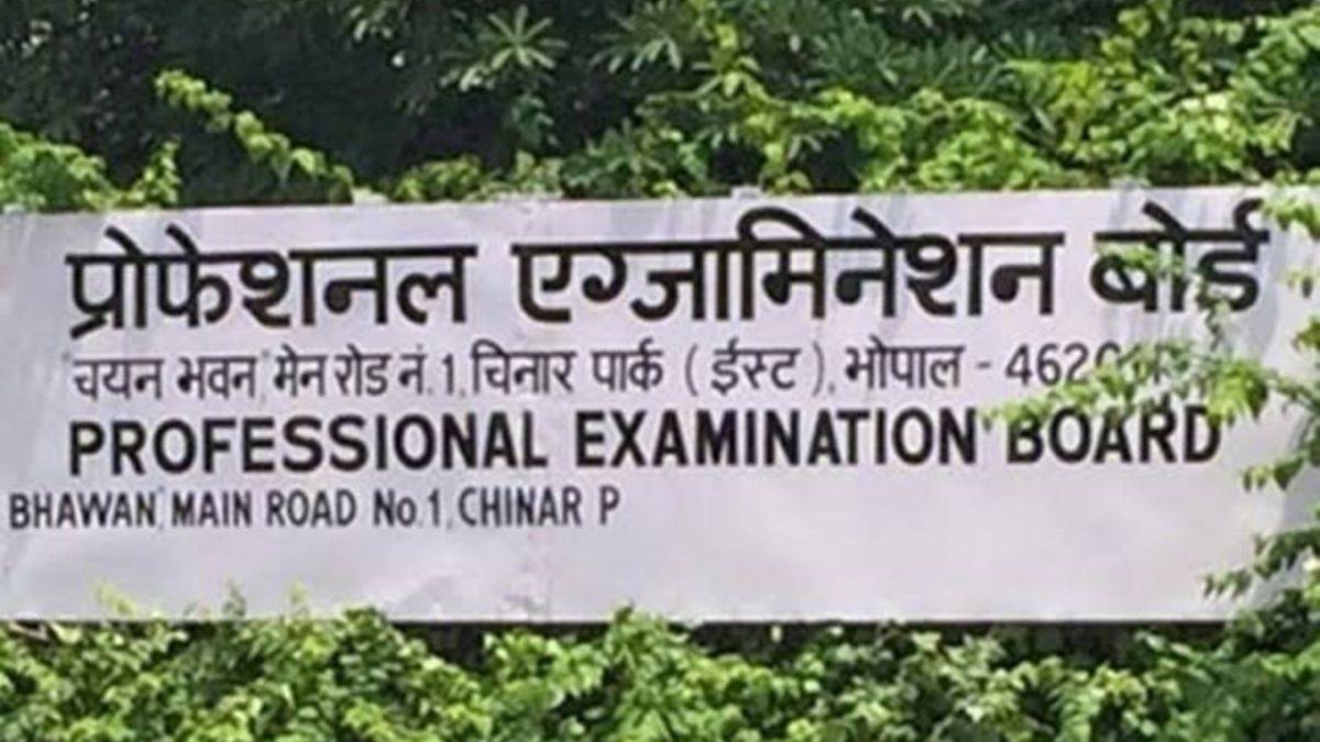 MP Recruitment: भर्ती परीक्षा में ऐसे कोर्स किए अनिवार्य जो मध्य प्रदेश में होते ही नहीं