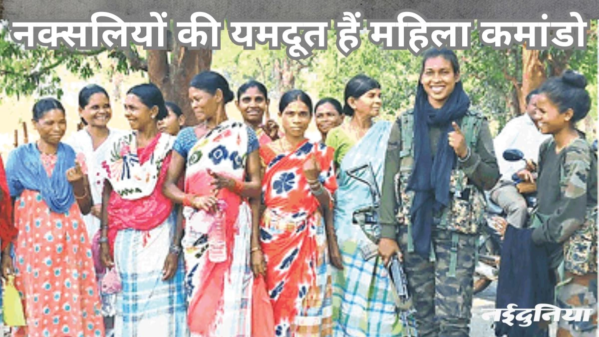बोली संग गोली : डीआरजी की इसी खासियत ने बनाया उसे दुनिया का सबसे मारक बल