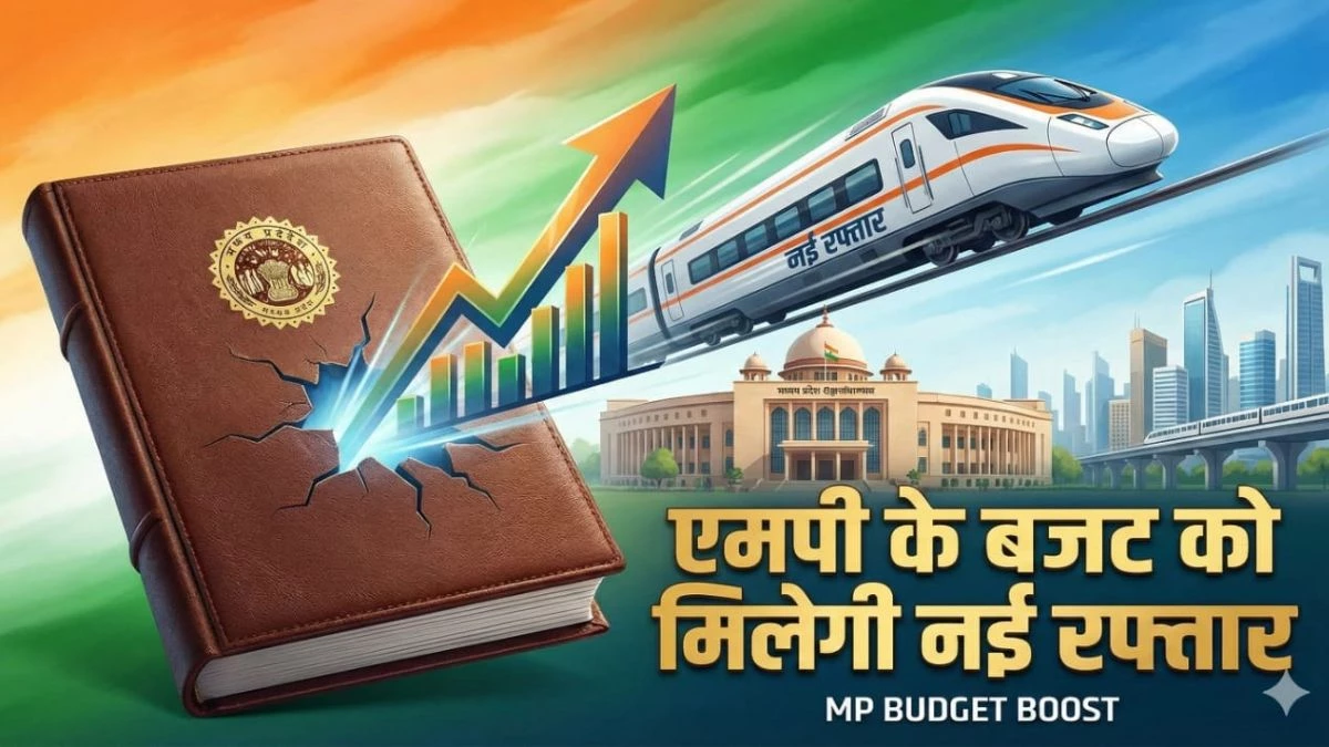 1 अप्रैल से लागू होगा 16वां वित्त आयोग, एमपी के बजट को मिलेगी नई रफ्तार, 5000 करोड़ अतिरिक्त मिलने की संभावना