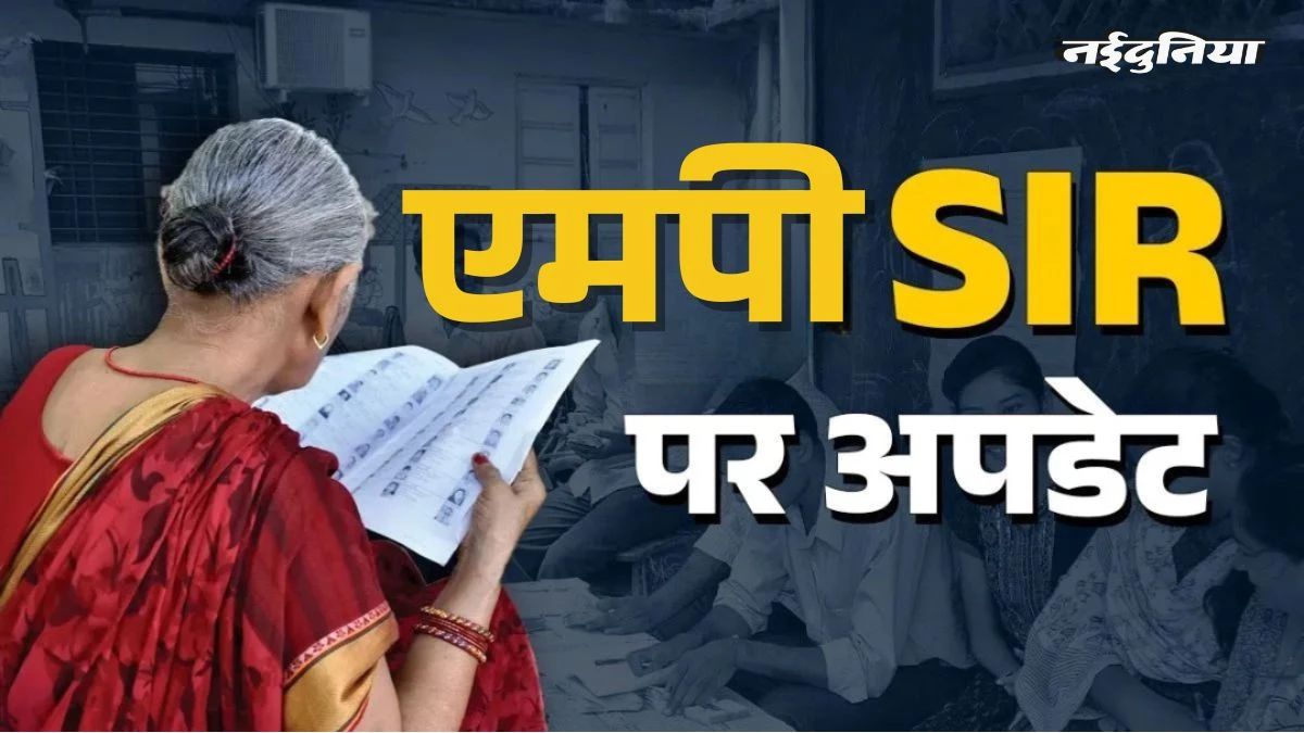 MP में 34.25 लाख मतदाता हटने से बढ़ी चिंता, BLA करेंगे तलाश, घर-घर जाकर नामों का होगा मिलान