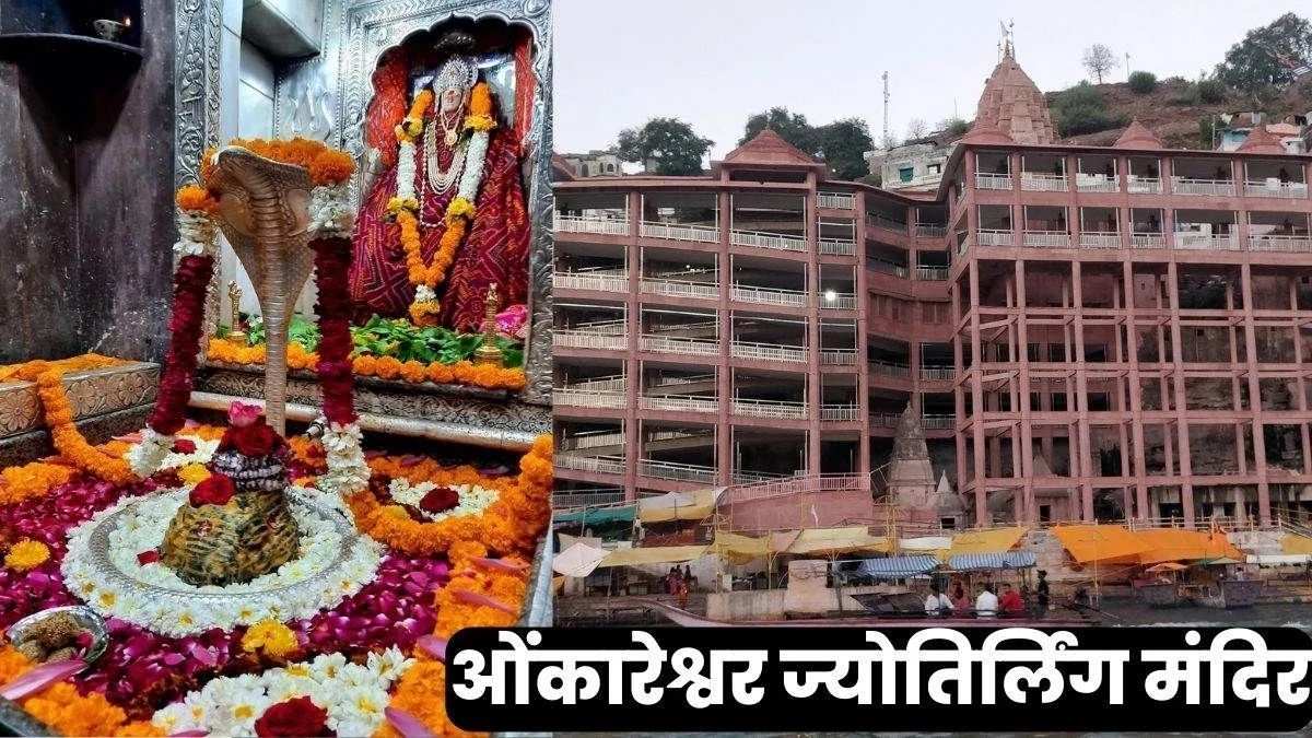 ओंकारेश्वर मंदिर की नई सौगात, अब लड्डू महाप्रसाद की होम डिलीवरी... ऑनलाइन बुकिंग सुविधा जल्द शुरू