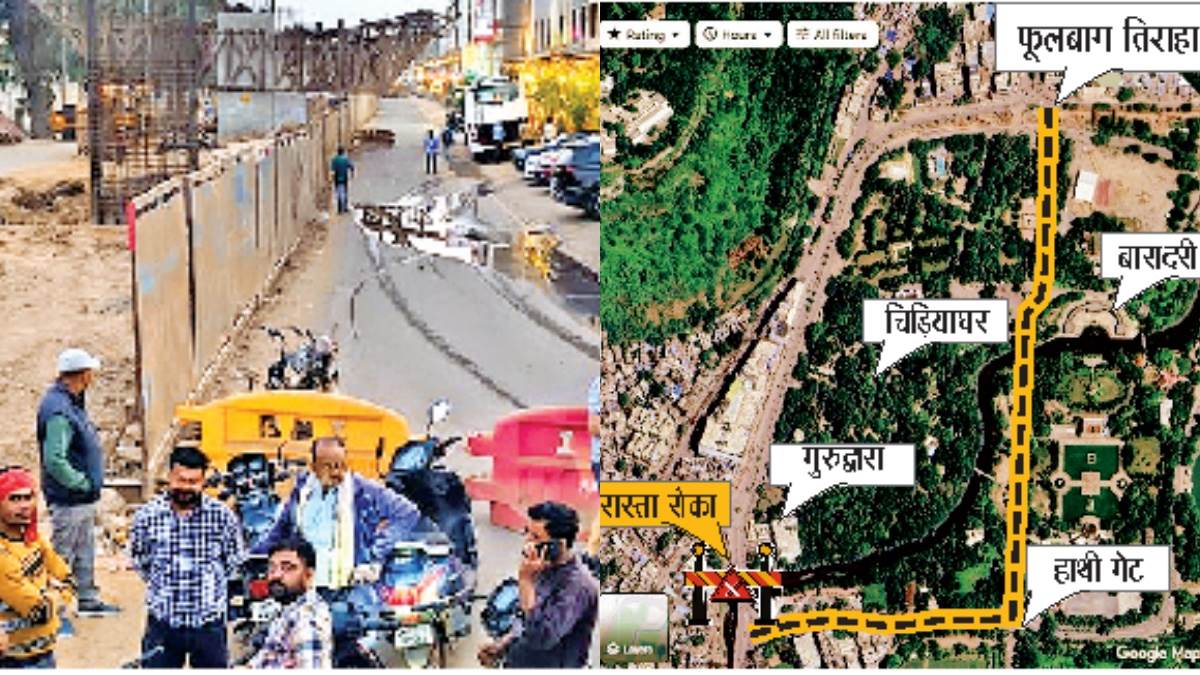 संभलकर निकलें ग्वालियरवासी! फूलबाग-गुरुद्वारा मार्ग महीने भर के लिए हुआ बंद; पहले ही दिन लगा भीषण जाम