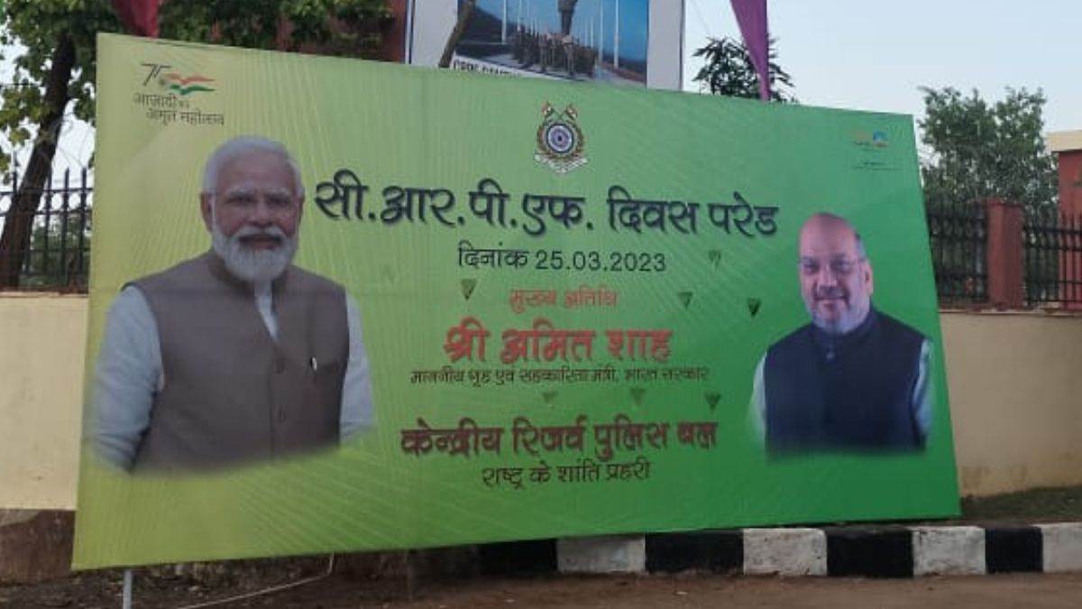 Jagdalpur News राइजिंग डे समारोह में केंद्रीय गृहमंत्री शाह का प्रवास