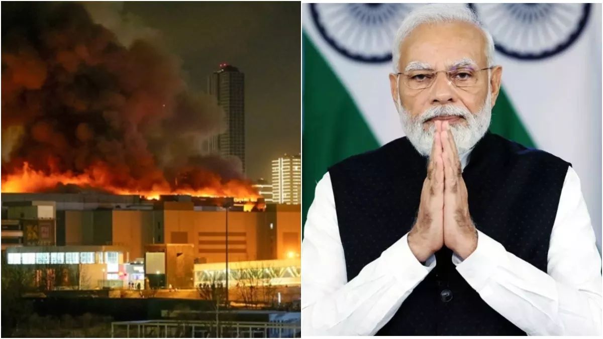 PM मोदी ने मॉस्को पर हुए आतंकी हमले के बाद जताई संवेदना, बोले- दुख की इस घड़ी में रूस के साथ खड़ा है भारत