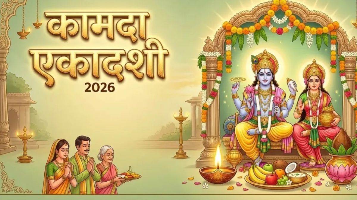 Kamada Ekadashi: कामदा एकादशी पर मां लक्ष्मी को प्रसन्न करने के लिए करें ये विशेष मंत्र जाप और पाएं आशीर्वाद