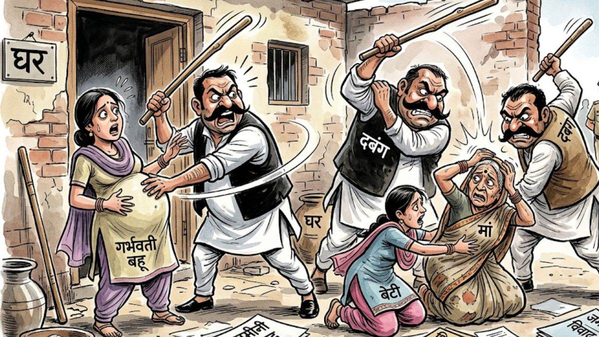 जमीनी विवाद में खूनी संघर्ष, दबंगों ने घर में घुसकर मां-बेटी और गर्भवती बहू को लाठियों से पीटा