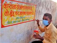 बचाव के लिए चलाया जा रहा जनजागरूकता अभियान