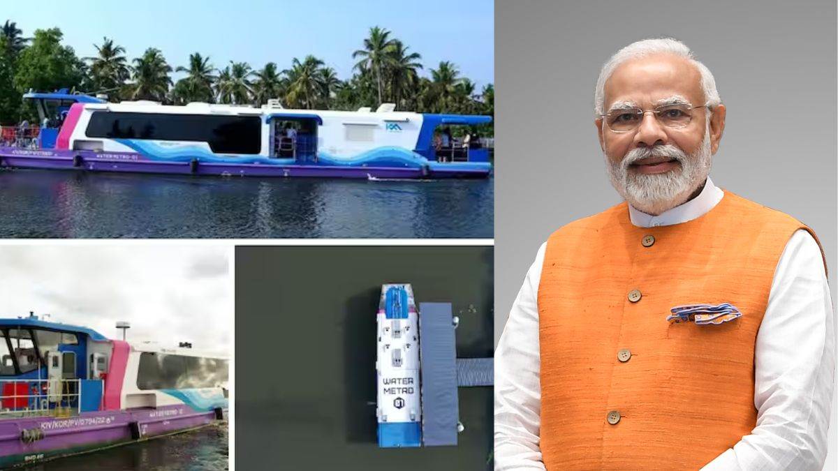 Water Metro: पटरियों पर नहीं अब पानी पर दौड़ेगी मेट्रो PM Modi 25 अप्रैल को  करेंगे उद्घाटन - Prime minister narendra modi inaugurate kochi water metro