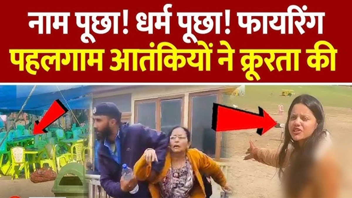 Pahalgam terrorist attack