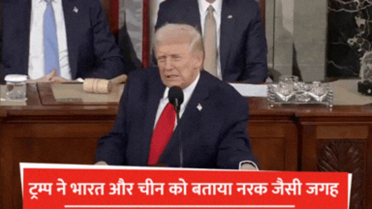 ट्रंप ने भारत और चीन को बताया नरक जैसी जगह, शेयर किया अब तक का सबसे विवादित पत्र