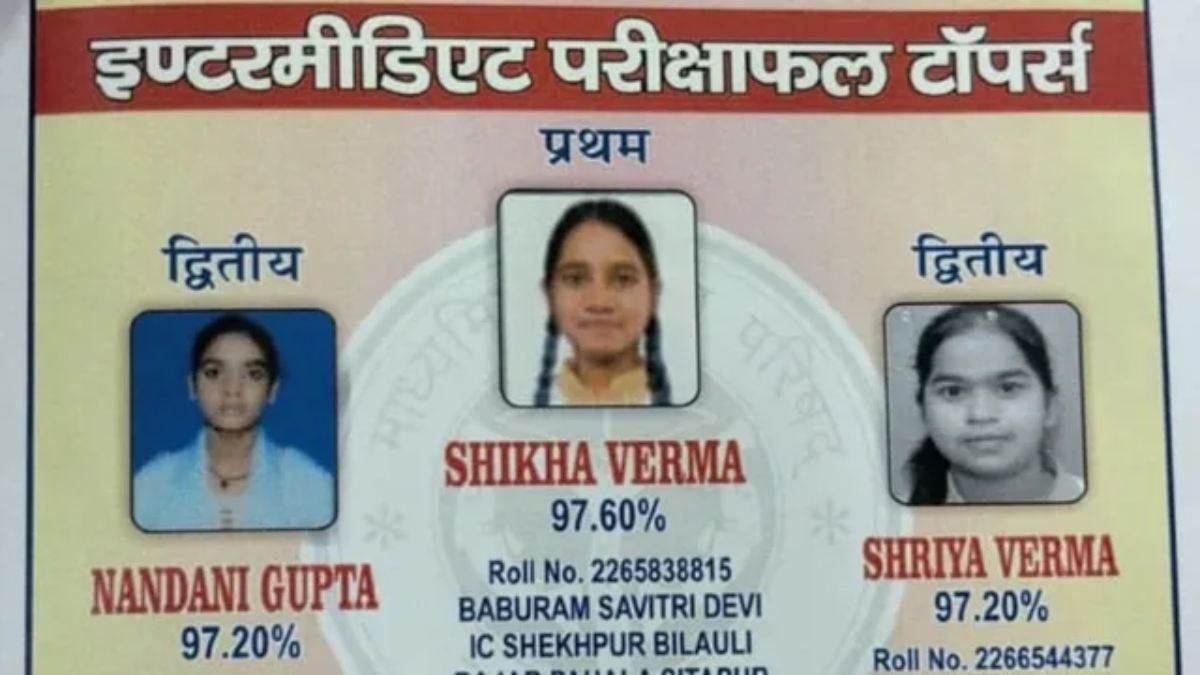 UP Board 12th Result: सीतापुर की शिखा वर्मा बनीं प्रदेश टॉपर, हासिल किए 97.60% अंक; टॉप में लड़कियों ने मारी बाजी, देखें लिस्ट