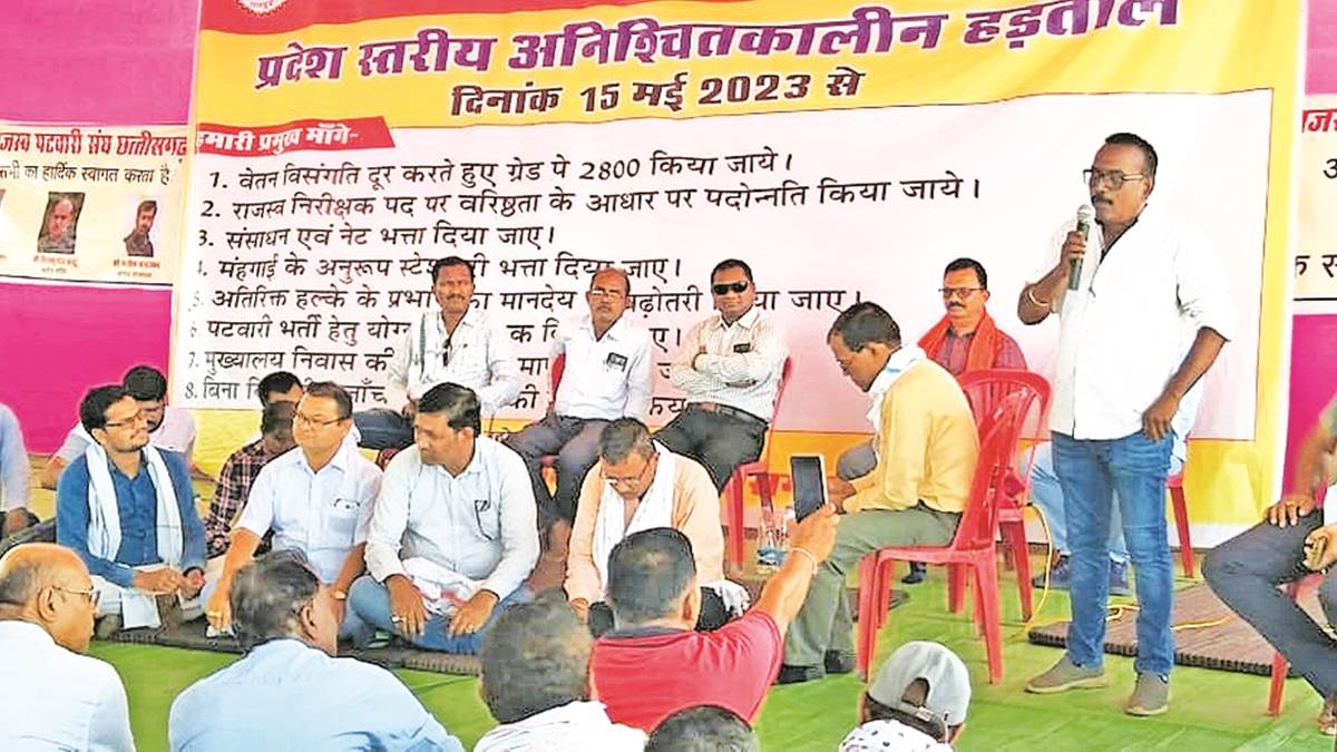 Raipur News: हड़ताल के बहाने पटवारी कर रहे सैर, 70 से ज्यादा ने निपटाए भू-माफियाओं के काम