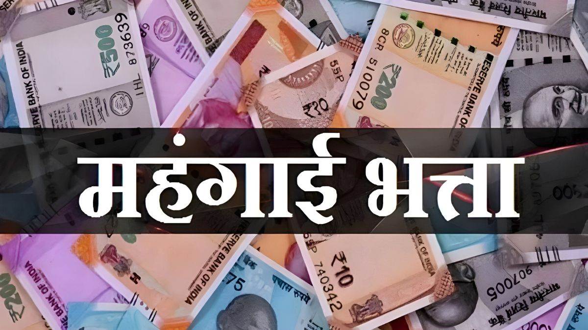 UP के कर्मचारियों को सौगात, सरकार ने 5वें और 6ठें वेतनमान कर्मियों का बढ़ाया DA, मई की सैलरी के साथ मिलेगा बढ़ा हुआ पैसा