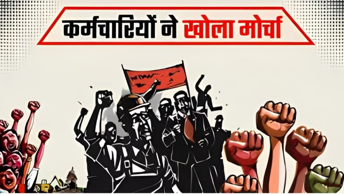 MP के 30 हजार स्वास्थ्य कर्मियों का हल्ला बोल, 5 महीने से नहीं मिला वेतन, 25 मई को आर-पार का आंदोलन