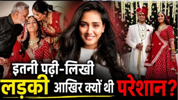 त्विषा के लिए जेल बन चुका था ससुराल... खान-पान पर रोकटोक, जबरन मॉर्निंग-ईवनिंग वॉक; व्रत रखने का दबाव और जेब खाली