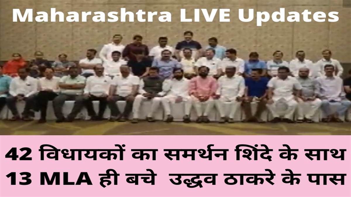 आखिरी दांव: MVA से बाहर निकलने को तैयार शिवसेना, लेकिन बागियों के सामने रखी यह शर्त