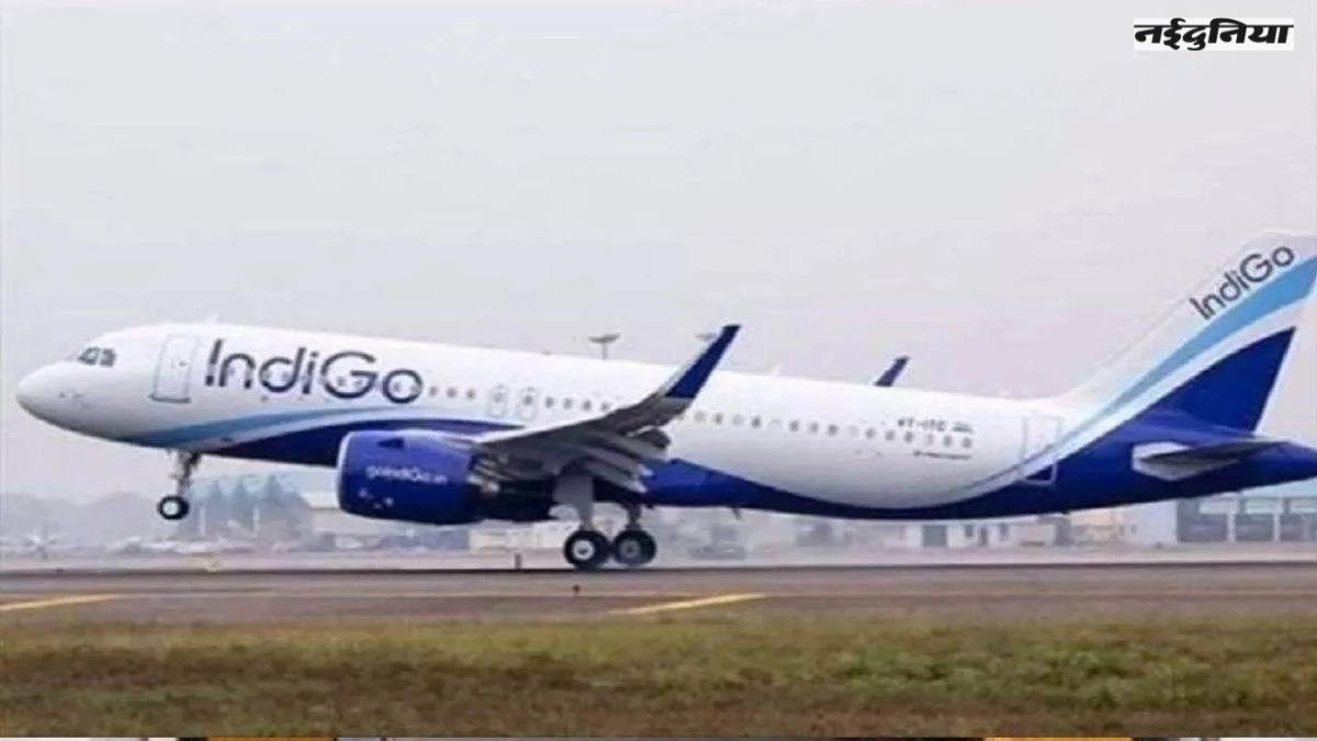 Indigo की इंदौर-भुवनेश्वर उड़ान तकनीकी दिक्कत से डेढ़ घंटे रोकी गई उड़ान