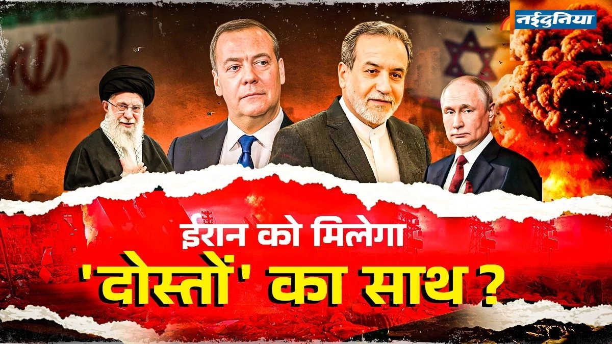 Iran US Israel Conflict: अमेरिका के बाद अब इजरायल ने किया ईरान की परमाणु साइट फोर्डो पर हमला