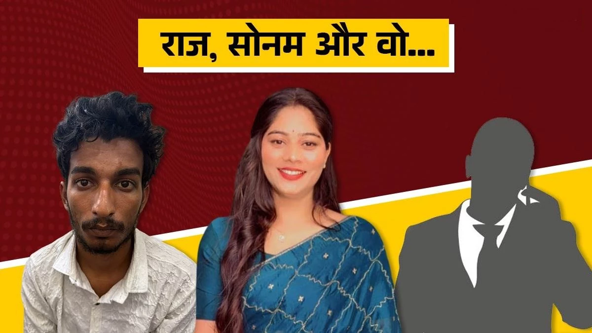 सोनम रघुवंशी का पिस्टल और 5 लाख रुपये से भरा बैग ले गया ग्वालियर का ठेकेदार लोकेंद्र तोमर