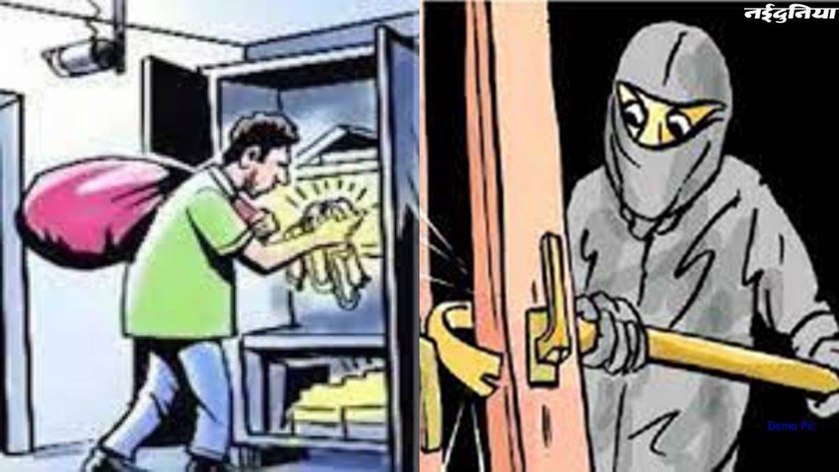 भोपाल में कोलार के दानिश कुंज में 3 दिन में तीसरी वारदात, रिटायर्ड बैंक अफसर के सूने मकान के ताले टूटे