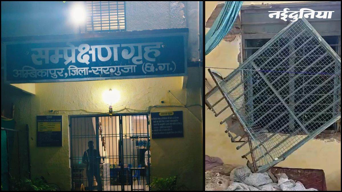 छत्तीसगढ़ में हत्या और दुष्कर्म के आरोपी 11 बाल कैदी फरार, बाल संप्रेक्षण गृह से खिड़की उखाड़कर दीवार फांद भागे सभी