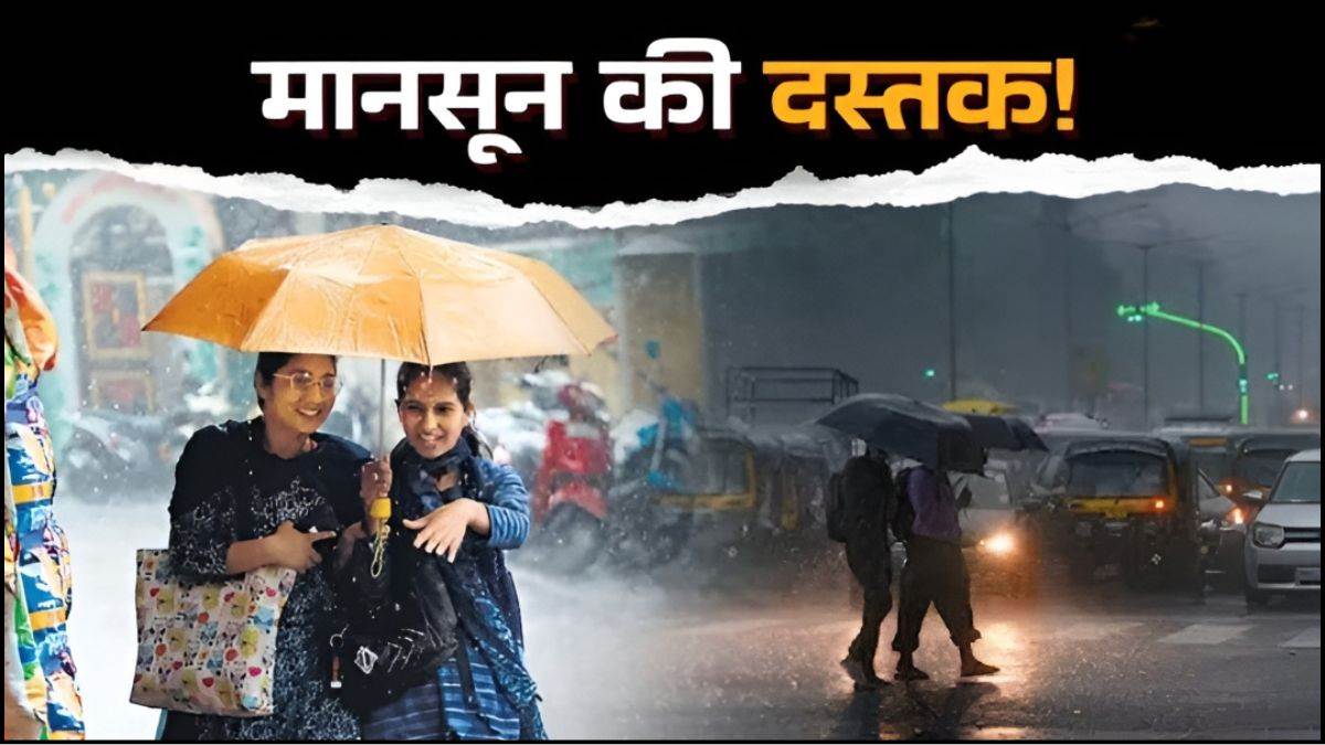 एमपी में मानसून की दस्तक! भोपाल सहित 41 जिलों में आंधी-बारिश का अलर्ट, बालाघाट के रास्ते प्रवेश को तैयार