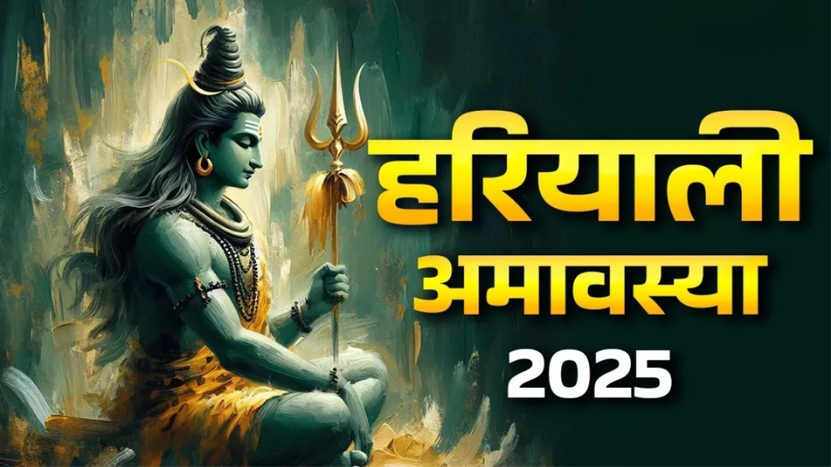 Hariyali Amavasya 2025 कब है, 24 या 25 जुलाई? यहां जानें शुभ मुहूर्त और योग