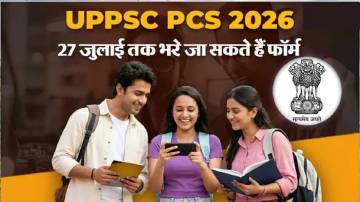 UPPSC PCS 2026 Registration Last Date 27 जुलाई, आवेदन का आखिरी मौका; क्या है योग्यता, फीस और OTR प्रक्रिया