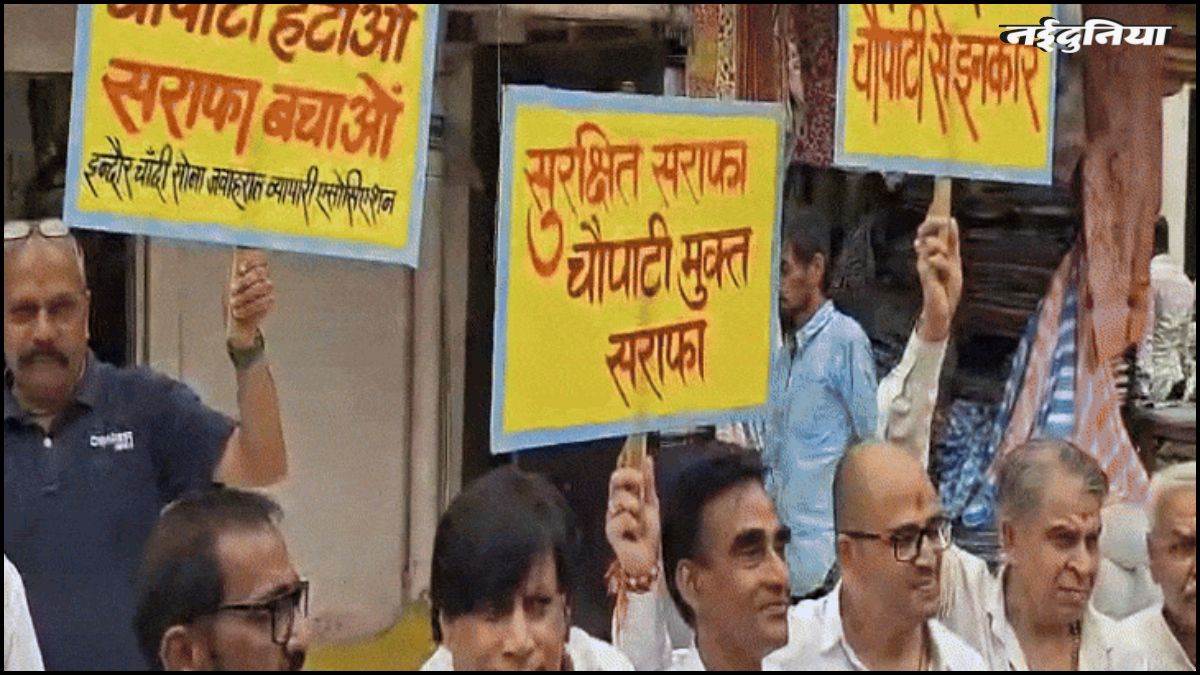 Indore में सराफा चौपाटी को लेकर व्यापारियों का विरोध जारी, विधायक और महापौर से मुलाकात कर जताई नाराजगी