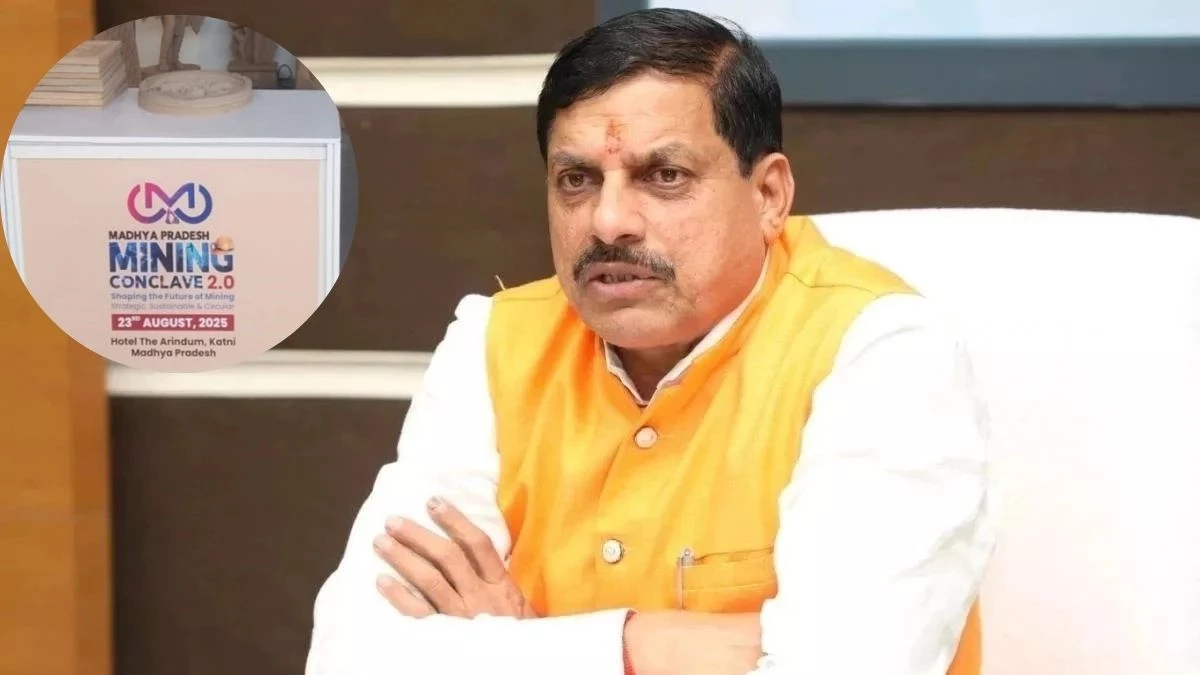 कटनी माइनिंग कॉन्क्लेव में आए 56414 करोड़ के निवेश के प्रस्ताव, CM मोहन यादव बोले- आप उद्योग लगाएं, बाकी चिंता हम करेंगे