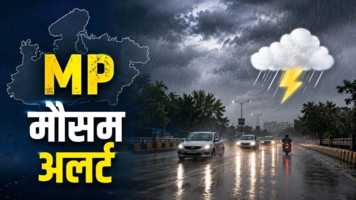 MP Weather 24th August: पूरे एमपी में आज भारी बारिश के आसार? जानें कैसा रहेगा अगले 5 दिन का मौसम
