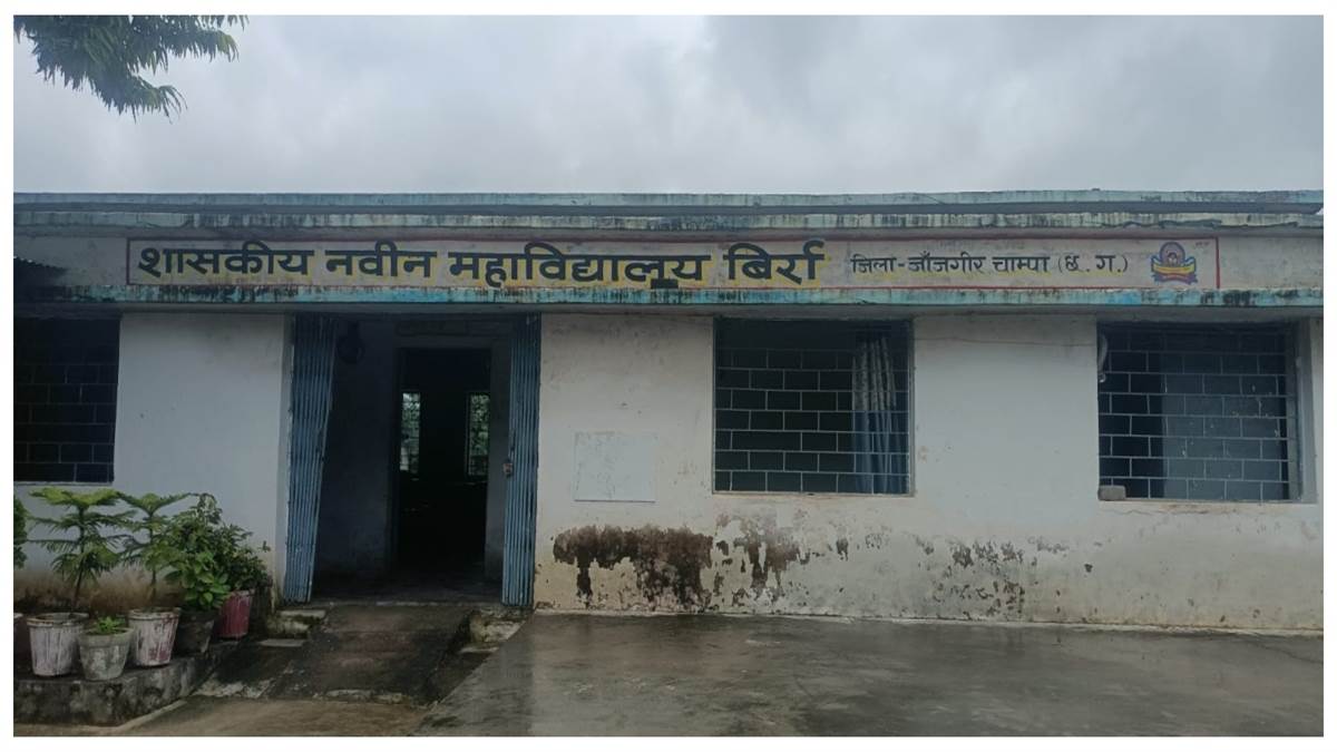 शासकीय नवीन महाविद्यालय बिर्रा में दो अतिथि प्रोफेसरों पर विद्यार्थियों और अभिभावकों ने लगाए गंभीर आरोप