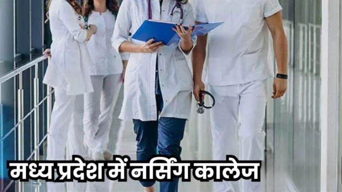 एमपी में नर्सिंग शिक्षा पर संकट... 3 सरकारी कॉलेजों को नहीं मिली मान्यता, NSUI ने लगाया फर्जीवाड़े का आरोप