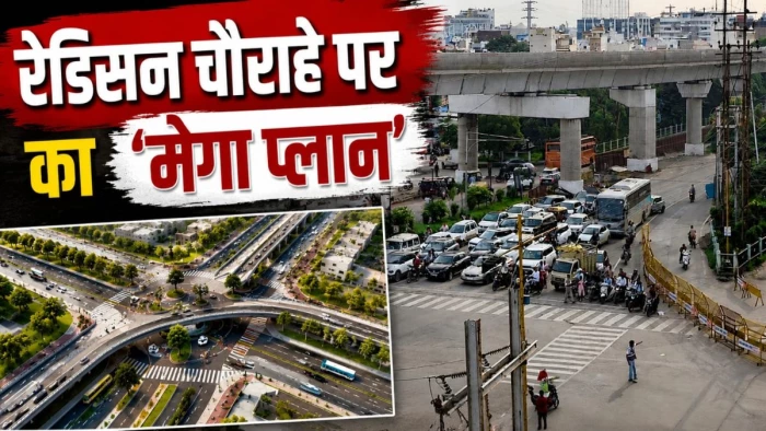 इंदौर के रेडिसन चौराहे पर ट्रैफिक खत्म करने की तैयारी, IDA बनाएगा 60 करोड़ रुपये का 4-लेन फ्लाईओवर