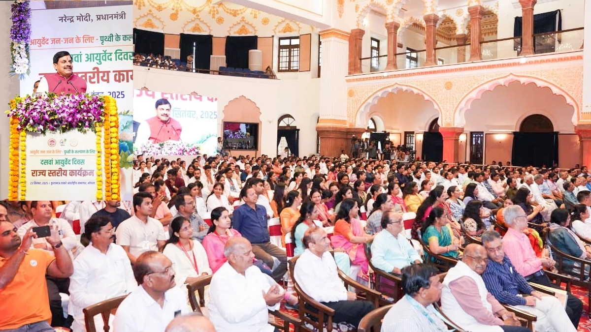 पहला सुख निरोगी काया...10वें राष्ट्रीय आयुर्वेद दिवस' पर टोल फ्री नंबर - 155258 जारी