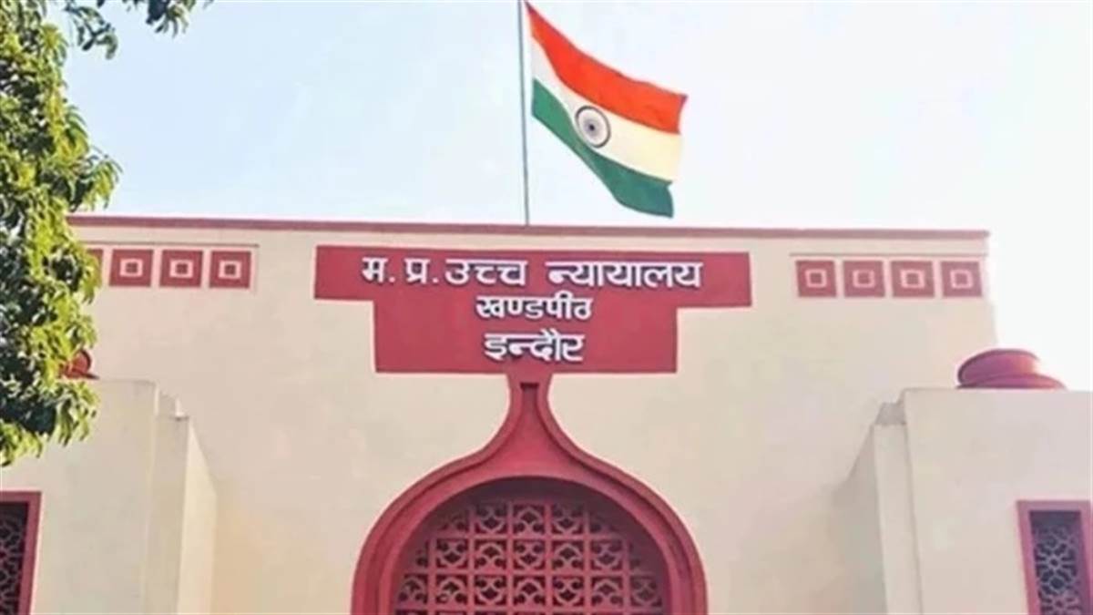 MP High Court: पुलिस कांस्टेबल बैंड भर्ती पर फैसला सुरक्षित, चयनित अभ्यर्थियों की सूची पर सस्पेंस