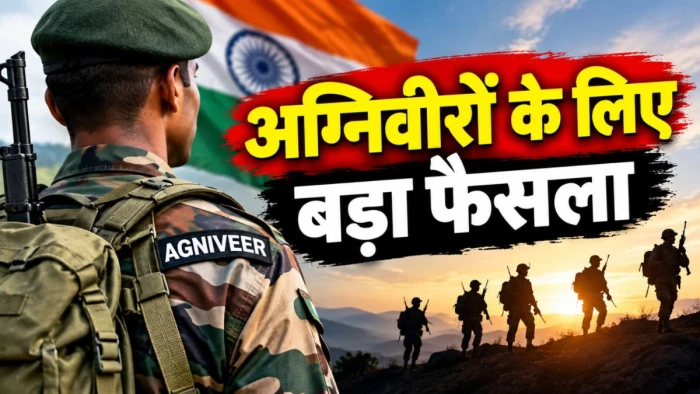 मध्य प्रदेश में पुलिस समेत 6 विभागों में अग्निवीरों का कोटा 20% करने की तैयारी, जल्द बनेगा नया ड्राफ्ट