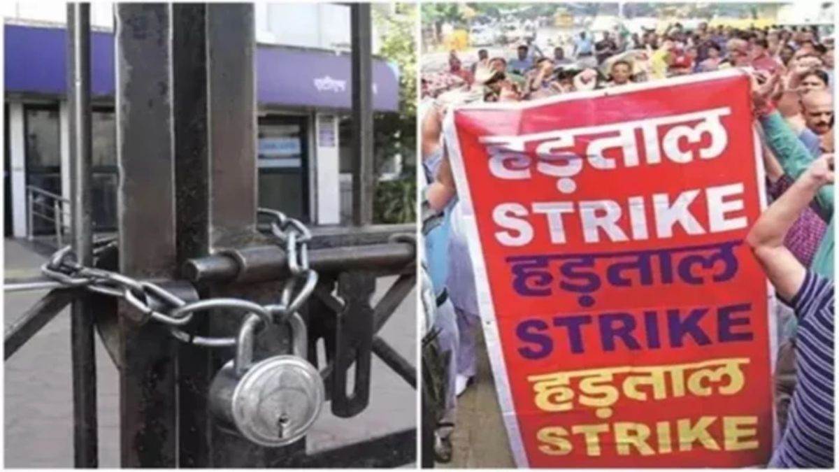 एमपी में 5 दिन बंद रहेंगे बैंक, 28 से 30 सितंबर तक देशव्यापी हड़ताल, 25 तारीख तक निपटाएं जरूरी काम