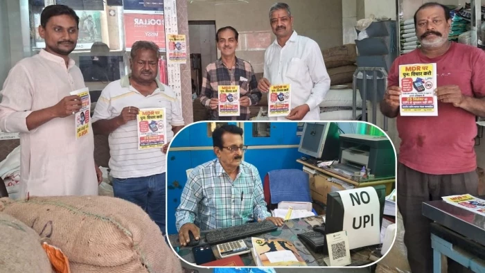 जबलपुर में क्यूआर कोड पर डाला काला कपड़ा, व्यापारियों ने नहीं लिया यूपीआई भुगतान