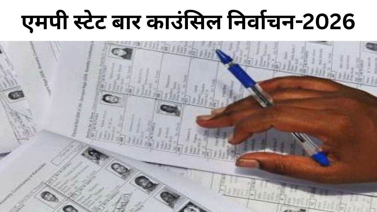एसबीसी चुनाव में जबलपुर से सात अधिवक्ता निर्वाचित, इंदौर से पांच और ग्वालियर-भिंड से तीन जीते