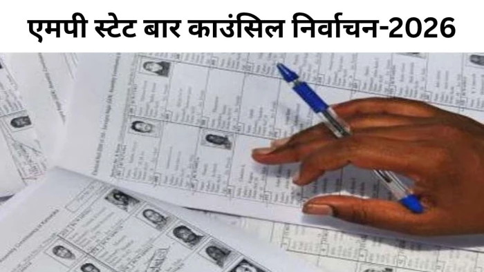 एसबीसी चुनाव में जबलपुर से सात अधिवक्ता निर्वाचित, इंदौर से पांच और ग्वालियर-भिंड से तीन जीते