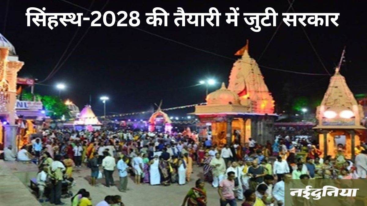 उज्जैन में सिंहस्थ मेला क्षेत्र में बनेंगी 50 किमी लंबी सीमेंट की सड़कें, पानी और सीवरेज की लाइन भी बिछेगी
