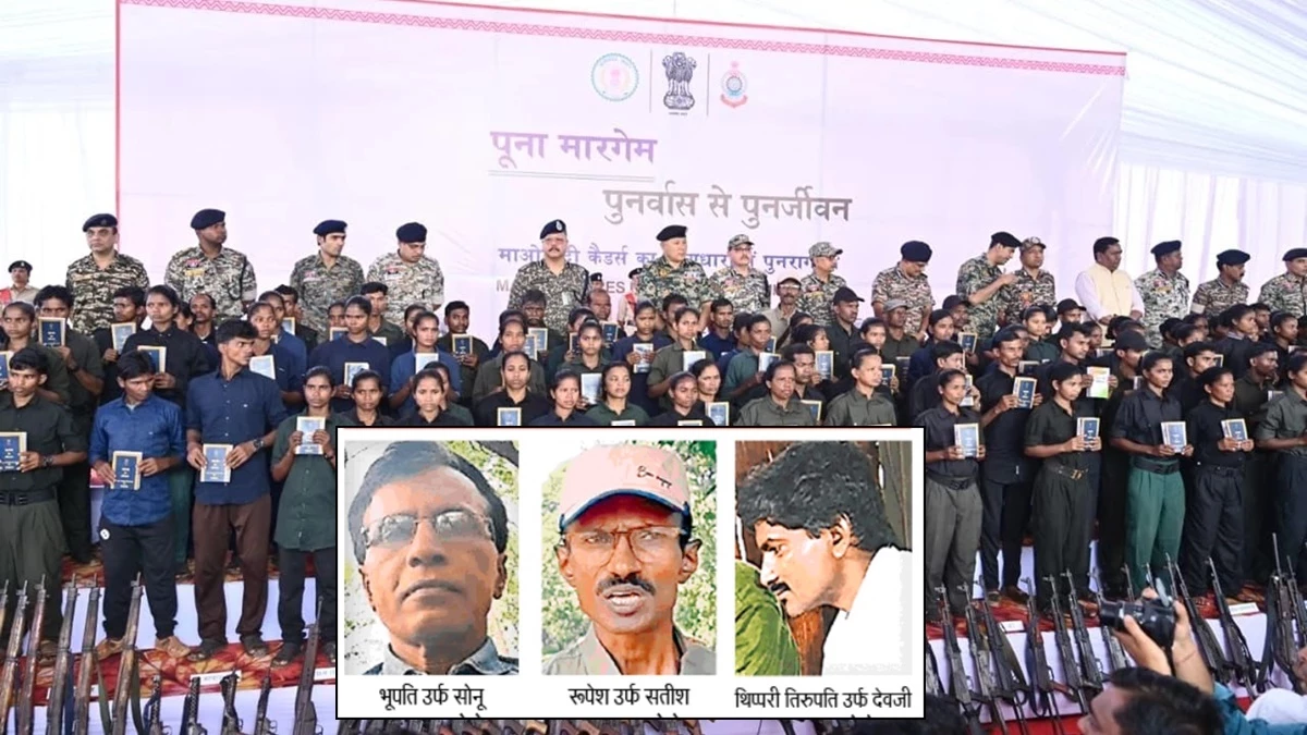 Maoists Surrender: माओवादियों के देवजी गुट ने भूपति व रूपेश को बताया गद्दार, दी धमकी