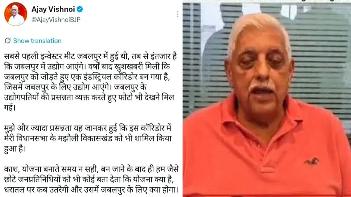 जबलपुर के भाजपा विधायक ने अपनी सरकार पर फिर कसा तंज, बोले- काश, छोटे जनप्रतिनिधियों को भी कोई बता देता