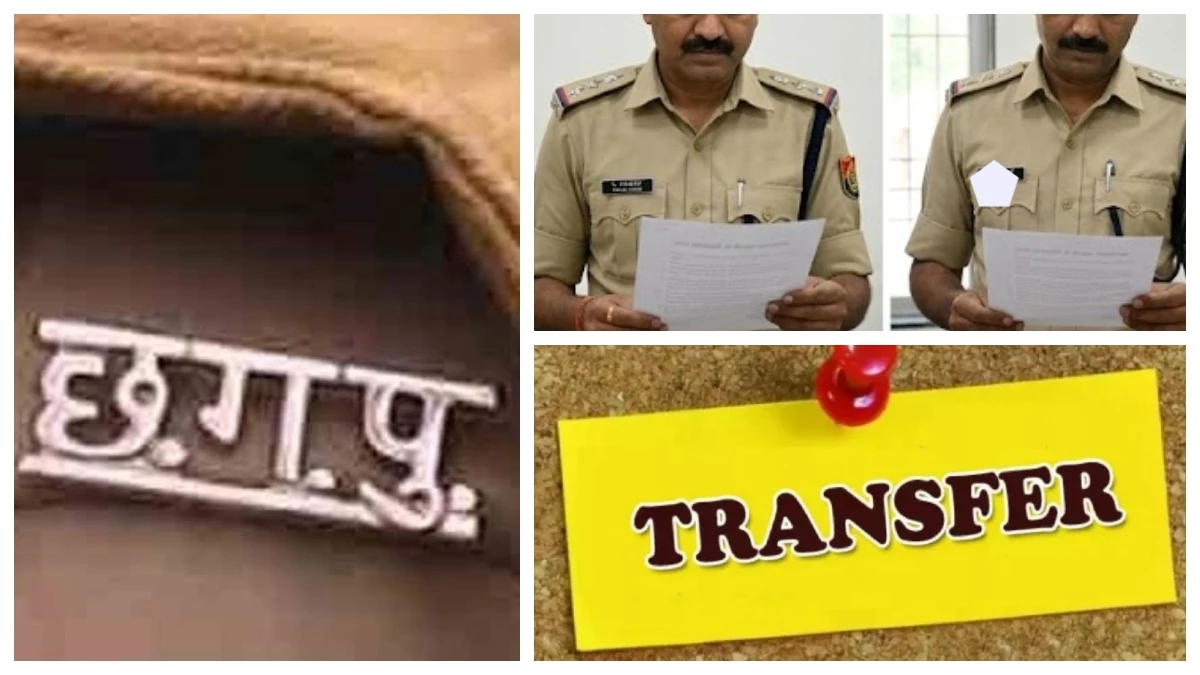 छत्तीसगढ़ में पुलिस महकमे में बड़ा फेरबदल: बिलासपुर में 10 निरीक्षकों के तबादले, कोतवाली और सिविल लाइन के बदले गए थानेदार