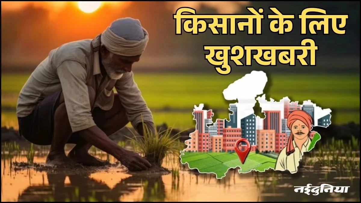 किसानों के लिए खुशखबरी, 2600 रुपए प्रति क्विंटल के MSP पर गेहूं खरीदेगी सरकार, सीएम मोहन यादव ने की घोषणा