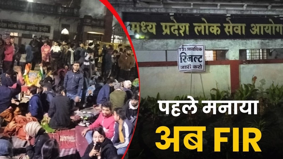 MPPSC कार्यालय के सामने धरना देने वाले अभ्यर्थियों पर दो थानों में केस दर्ज, कलेक्टर से मिलेंगे