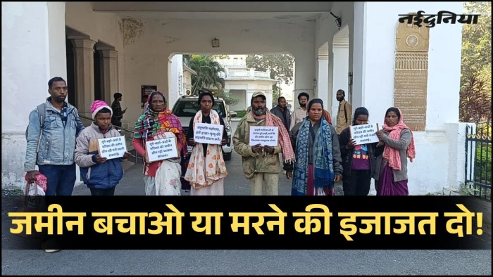 सरगुजा में सिस्टम से हारा किसान परिवार, 4 दिव्यांग वाले 12 सदस्यीय परिवार ने राष्ट्रपति से मांगी इच्छा मृत्यु