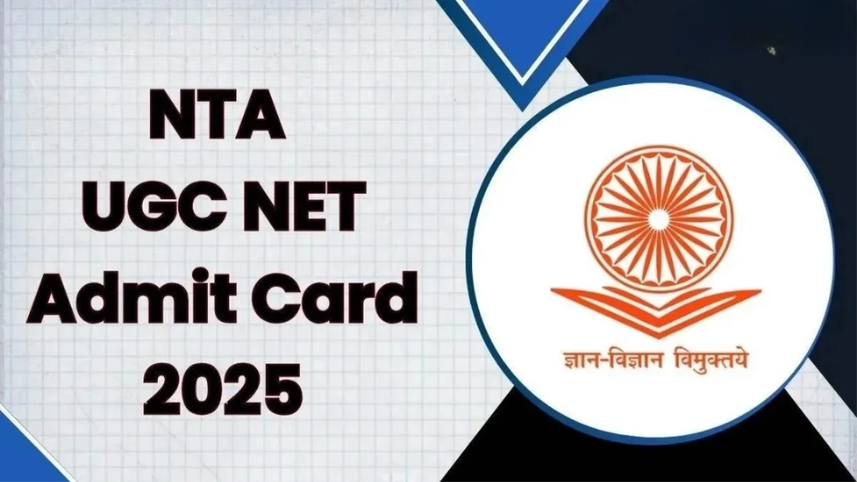 UGC NET Admit Card: यूजीसी नेट एडमिट कार्ड इस डेट से होंगे जारी, जानें कैसे करें डाउनलोड?